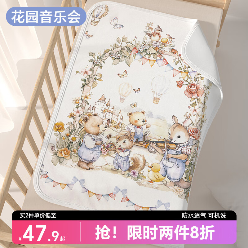 贝壳日记(SHELL DIARY)贝壳日记 隔尿垫婴儿防水隔尿可水洗宝宝儿童大尺寸透气姨妈床垫 花园音乐会(建议备两条换洗) 68*90cm