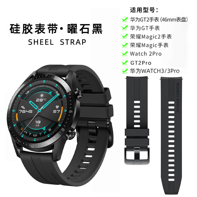 华为watch3pro new表带 华为gt2pro表带原装配件荣耀手表magic2真皮