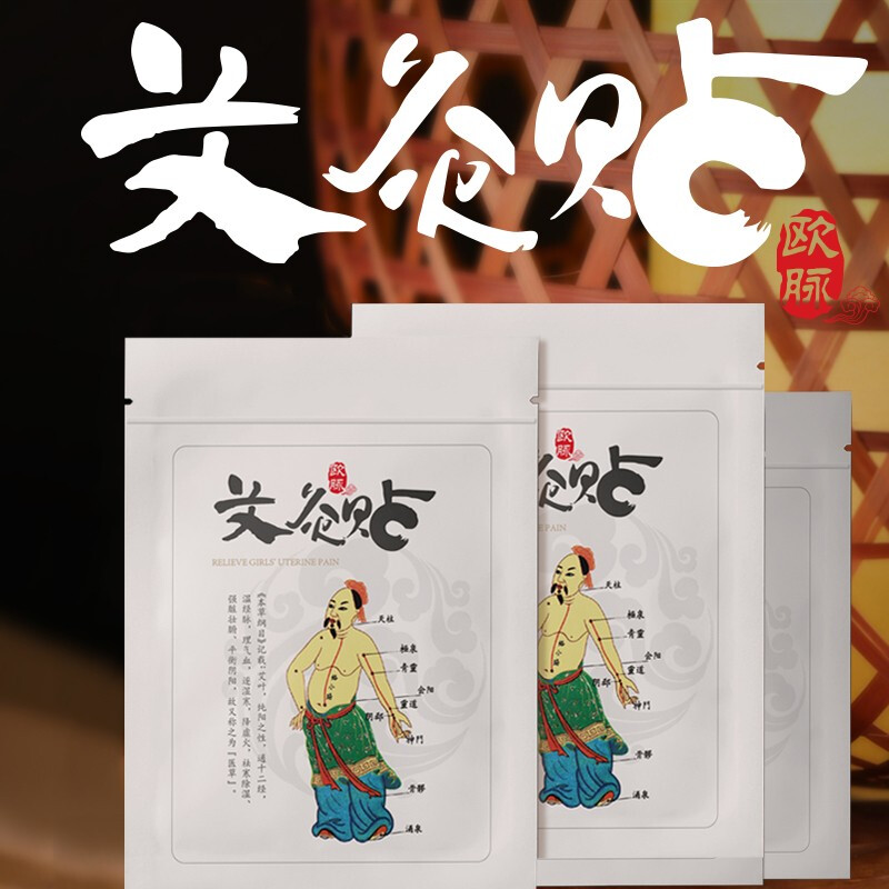 欧脉(omai)艾草贴艾灸贴 (40贴装)发热颈椎贴腰腿艾热贴落枕艾贴肩椎