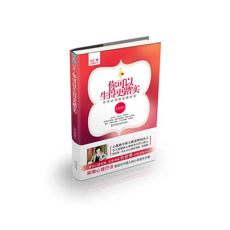 你可以生的更踏实:怀孕必须准备哪些事