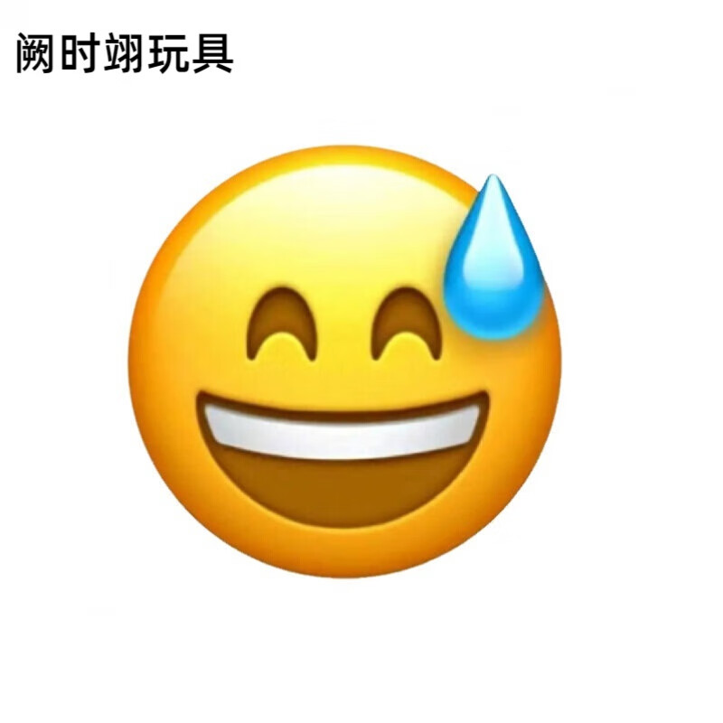 流汗黄豆徽章emoji黄豆大无语表情包马口铁微章挂链挂饰吊牌贴纸栩傲