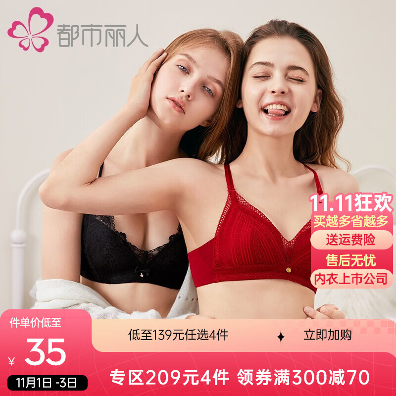 都市丽人文胸:无钢圈中模杯三角杯蕾丝聚拢女士文胸价格走势|文胸品牌推荐