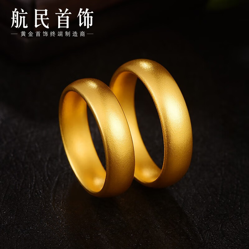 航民首飾 黃金戒指足金999古法實心閉口對戒XYH0591婚嫁工費220元/件 5.76g 20號