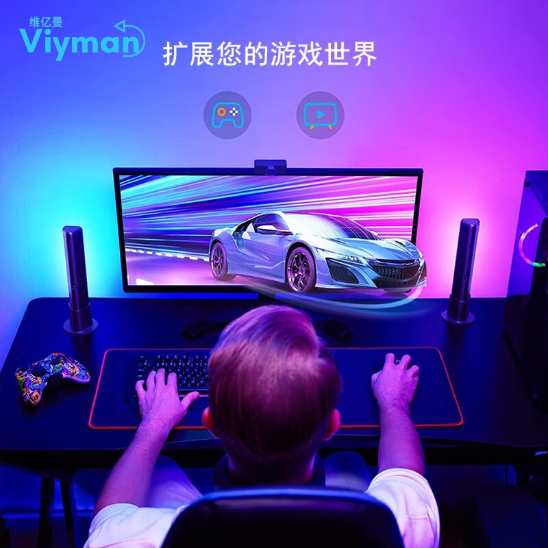 维亿曼：点亮你的氛围，烘托你的品味|氛围照明历史价格价格查询App