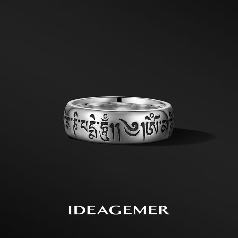 ideagemer六字真言银戒指男复古个性高街时尚单身指环首饰生日礼物送