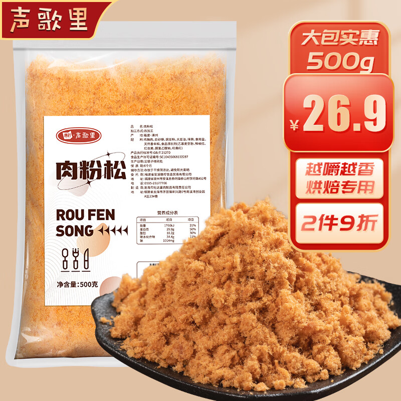 JD肉干肉脯价格走势|肉干肉脯价格走势图