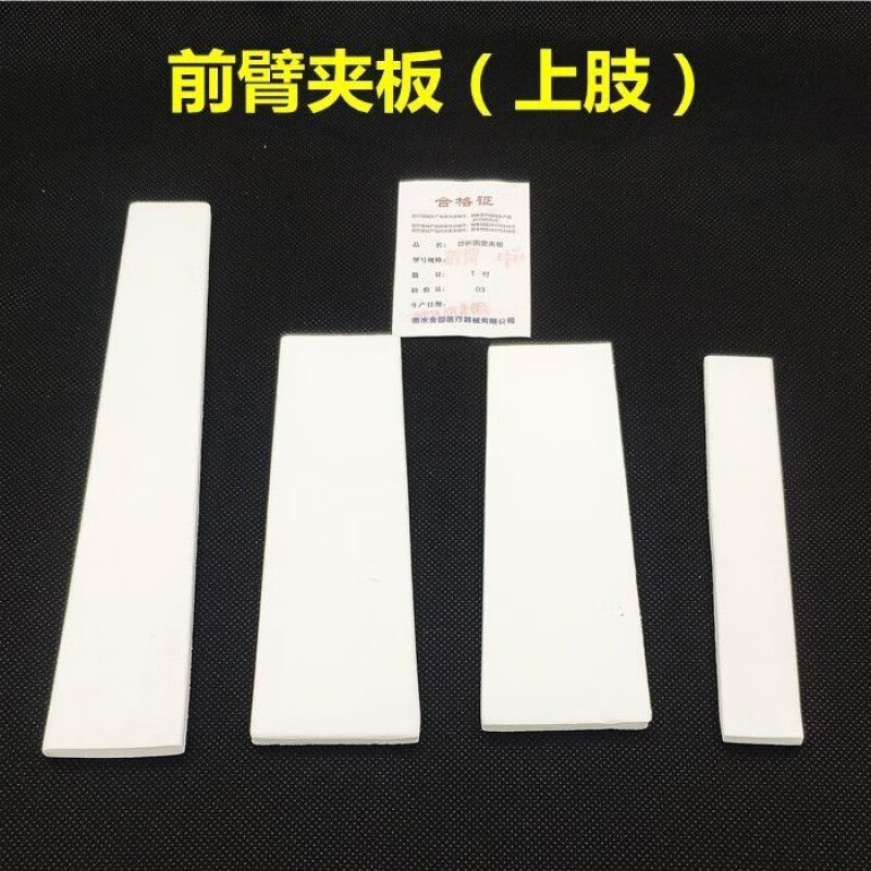 克雷氏夹板高分子急救可塑型骨折夹板骨科外使用前臂骨折固定骨折骨