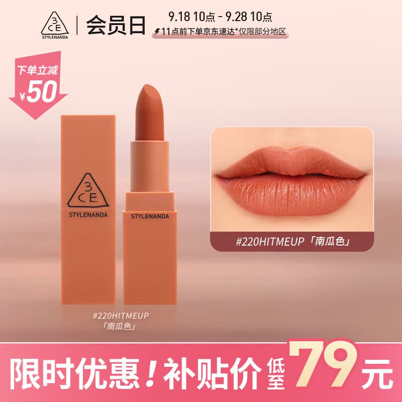 3CE哑光口红#橙红色#220HITMEUP南瓜色生日礼物高性价比高么？