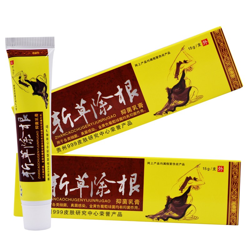 待美晟恩斩草i除根乳膏 贵州999斩草除根乳膏 成人草本软膏 买10 发15