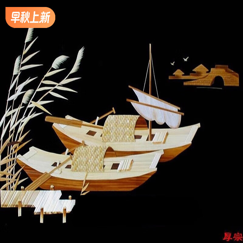 子木雅居麦秆芦苇饰画 芦苇画 麦杆画 装饰画 工艺画 工艺品  芦苇画