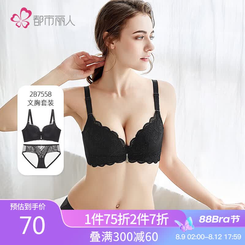 都市丽人内衣女性感蕾丝文胸套装无钢圈薄款小胸聚拢承托胸罩送礼2B7558七夕礼物送女友怎么样,好用不?