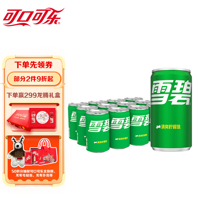 可口可乐（Coca-Cola）雪碧 Sprite 柠檬味 汽水 迷你碳酸饮料 200ml*12罐 整箱装 怎么看?