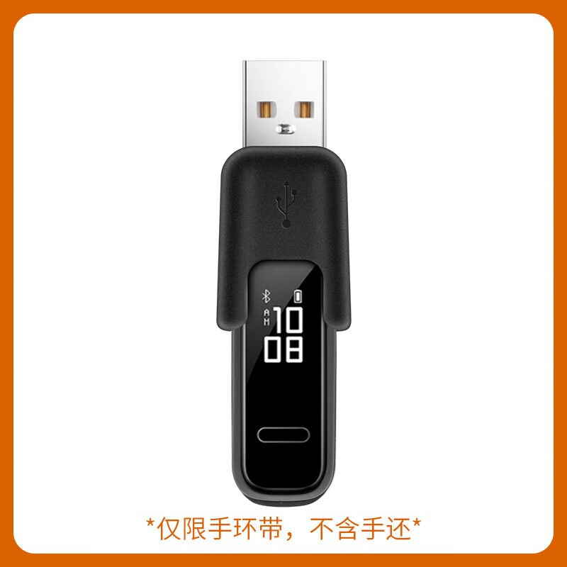 直插式充电底座 适用:华为手环aw70