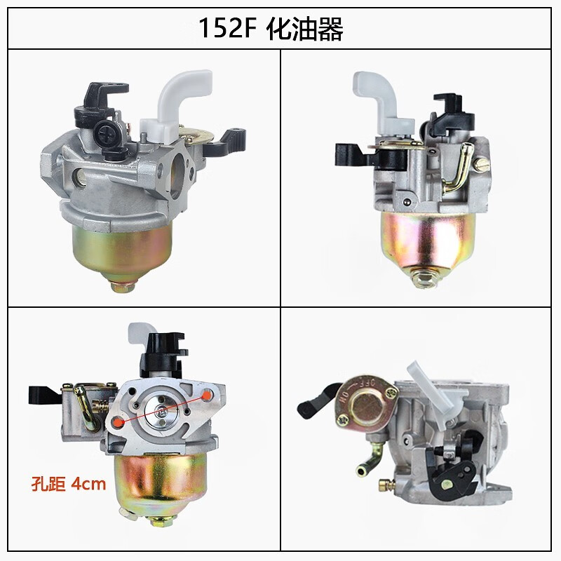 汽油机配件抽水机水泵微耕机动力152/168/170/188/190f化油器 152