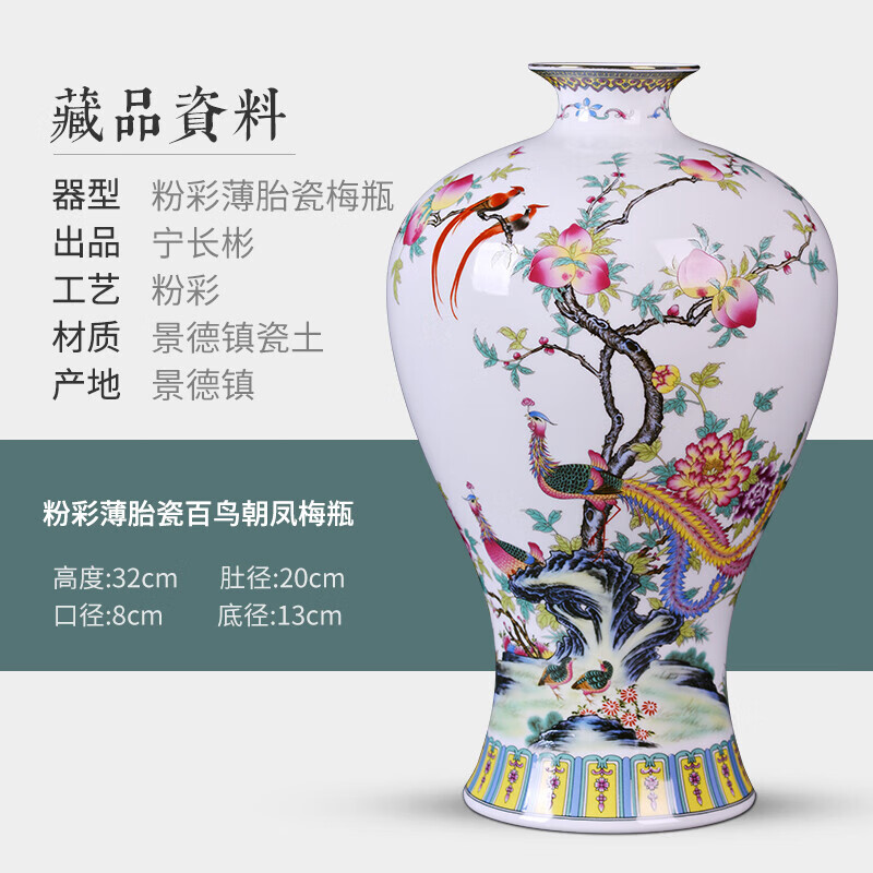 领格 高端景德镇陶瓷器花瓶新中式家居酒柜办公室插摆件粉彩薄胎瓷瓶