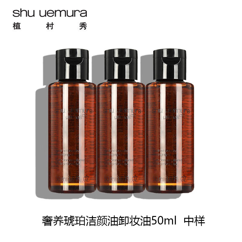 植村秀卸妆产品价格走势分析及推荐|卸妆历史价格走势图