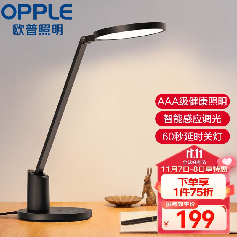 欧普（OPPLE）AAA级护眼灯国AA级LED插电书桌护眼灯儿童学习台灯 元悦黑色怎么样,好用不?