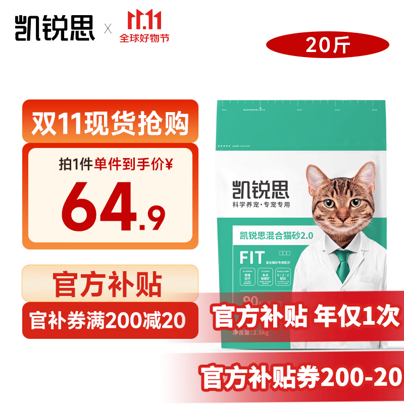 凯锐思混合猫砂 豆腐猫砂除臭结团不粘底添加猫砂伴侣 2.5kg*4袋高性价比高么？