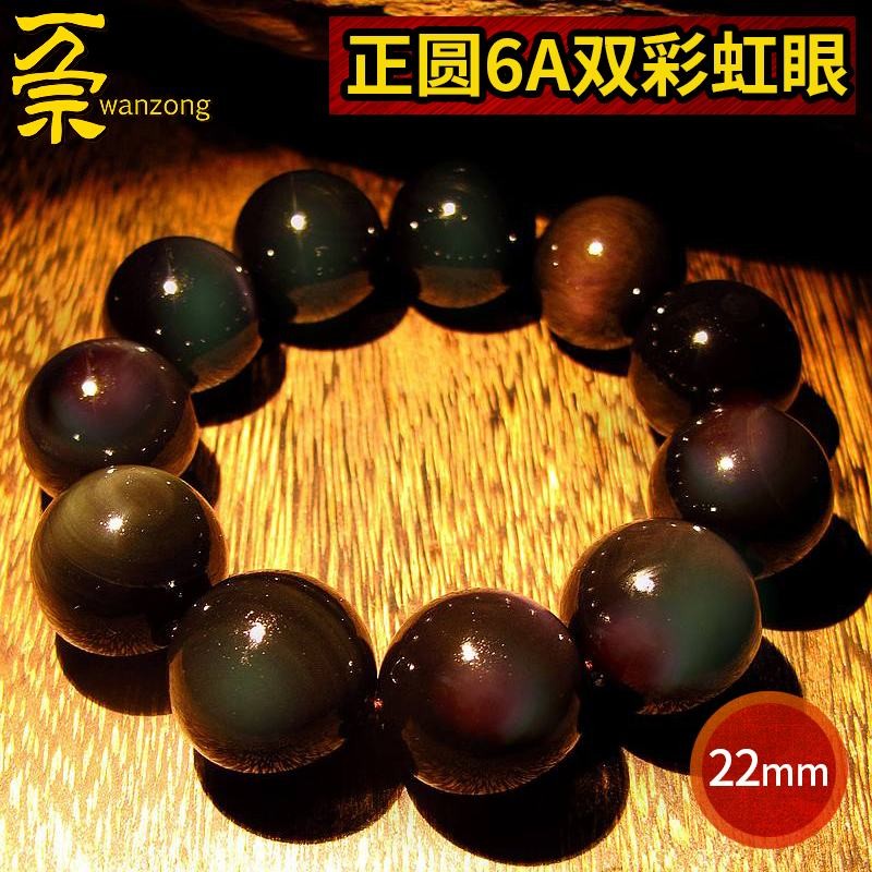 万宗22mm正圆6a双彩虹眼黑曜石手链男黑金刚佛珠手串男款