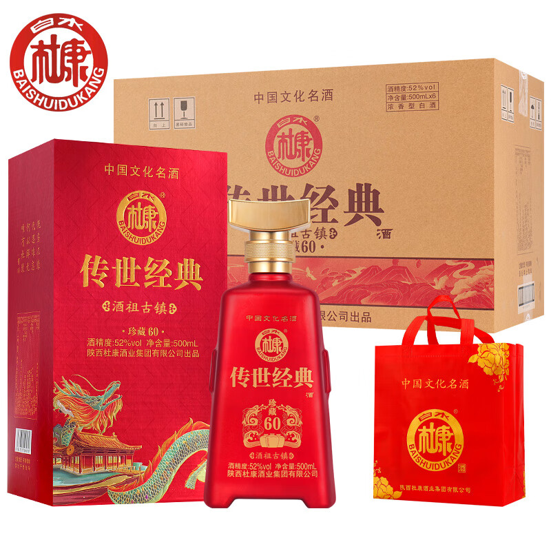 白水杜康传世经典珍藏60 浓香型白酒500ml*6 52度白酒 52度 500ml 6瓶