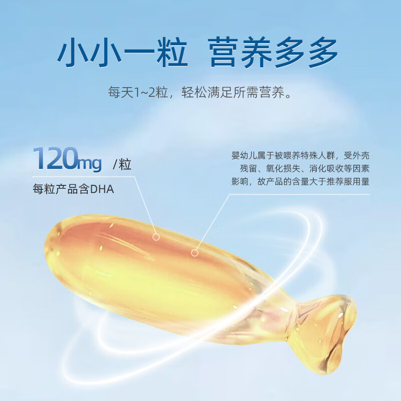 优珍进口藻油dha软胶囊60粒/瓶儿童宝宝海藻油青少年学生孕妇成人DHA 60粒*1瓶