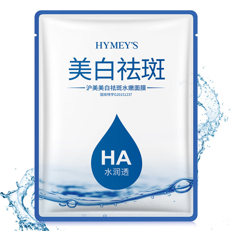 形象美滬美美白祛斑水嫩面膜貼補(bǔ)水保濕面膜女士中年媽媽可用 美白面膜50片