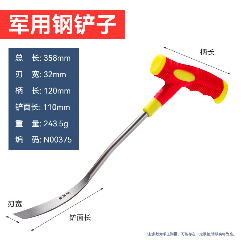农具种花除草小型锄头户外农用种菜挖菜刨土神器 精品军用钢铲子1把