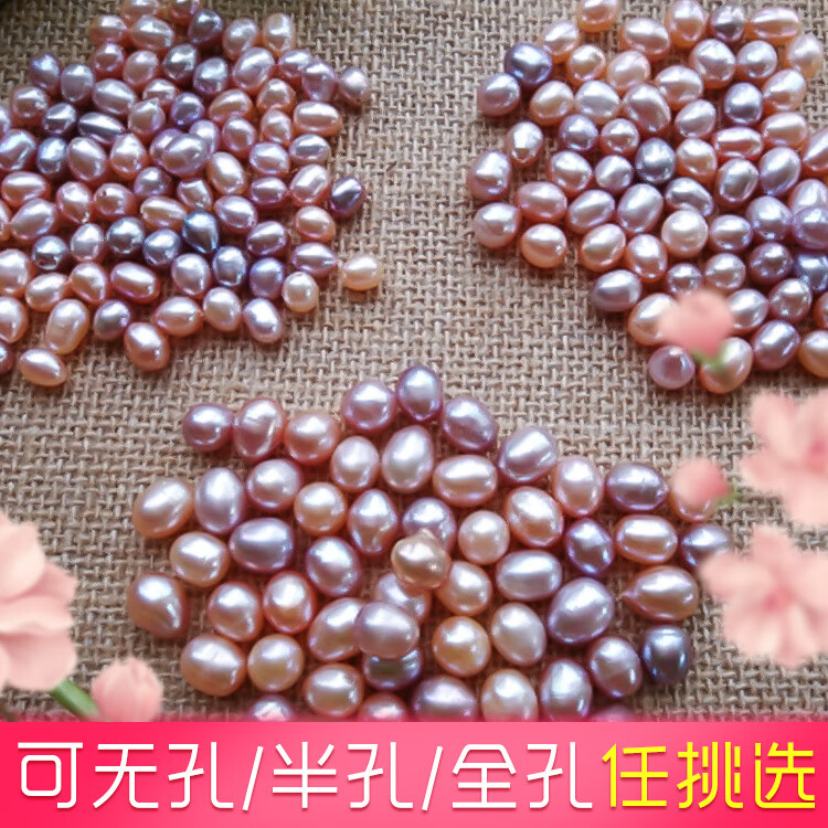 蚌活体淡水珍珠diy配件称斤带孔手链女单颗粒淡水珍珠散珠批发SN2820 混彩色打孔50克 7-8mm高性价比高么？