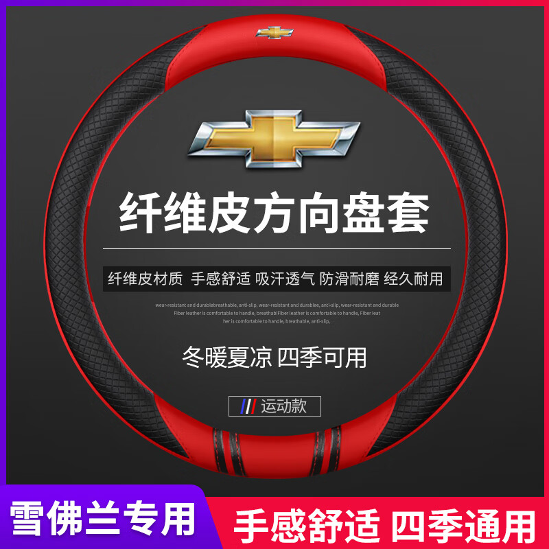 科帕奇乐风rv景程爱唯欧专用套把套子 圆型-赤霞红【拍下请备注车型】