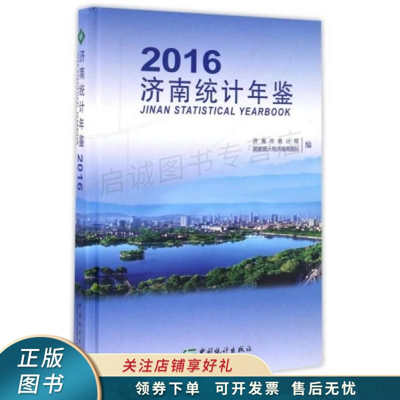 青海年鉴2016
