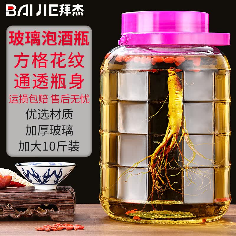 拜杰泡酒瓶泡菜坛子10斤装泡酒容器密封罐玻璃酿酒药酒罐酒坛酵素桶高性价比高么？