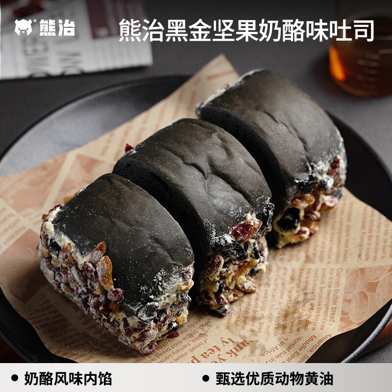 熊治 0脱氢乙酸钠 黑金坚果奶酪包250g*2件任选