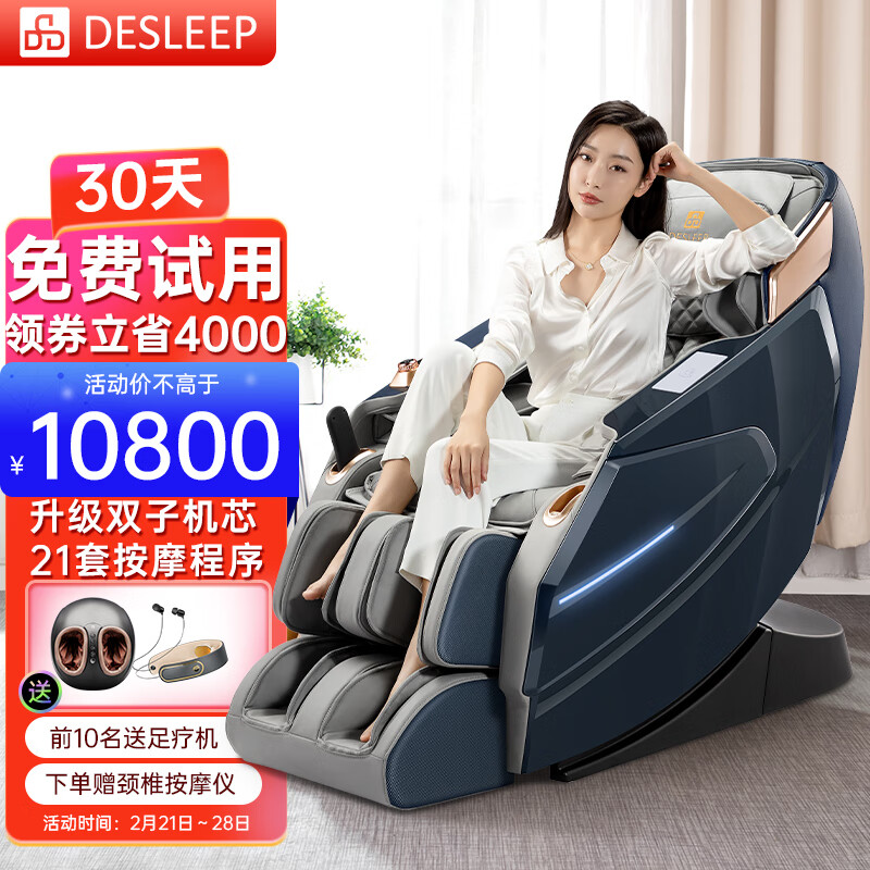 迪斯（双子机芯）按摩椅家用全身3D太空舱电动按摩椅多功能加热电动按摩沙发椅A17L 老人生日新年礼物