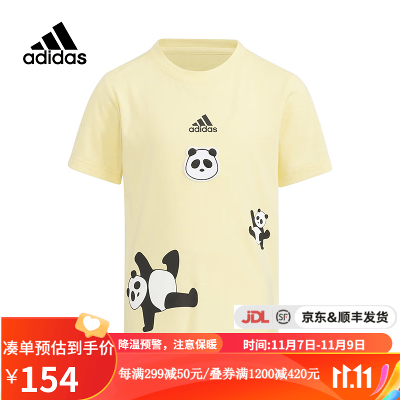 adidas阿迪达斯年新款男中大童休闲运动圆领短袖T恤IA9104 IA9105 IA9105 140属于什么档次？