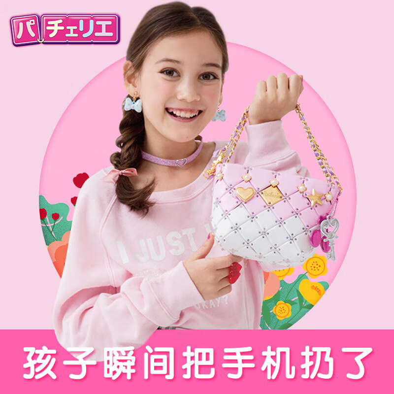 日本Pacherie拼包包儿童diy手工制作材料玩具3-4女童5-6公主7-14女孩生日礼物10岁8 PCR-014热卖款