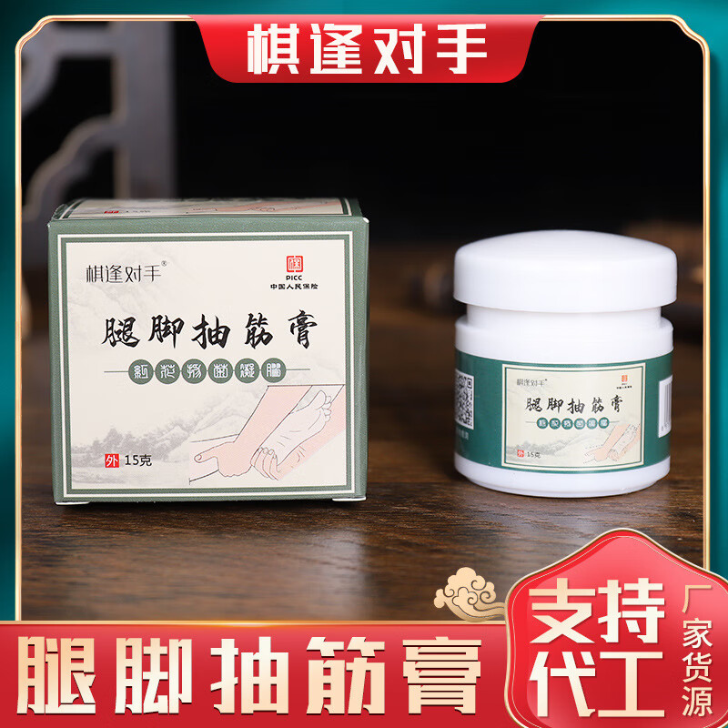 云南本草腿脚抽筋膏四肢麻木手脚抽筋小腿腰酸胀按摩活络乳膏厂家现货