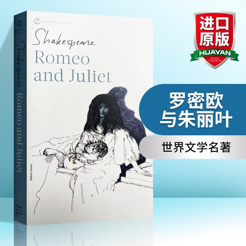英文原版 罗密欧与朱丽叶 Romeo and Juliet