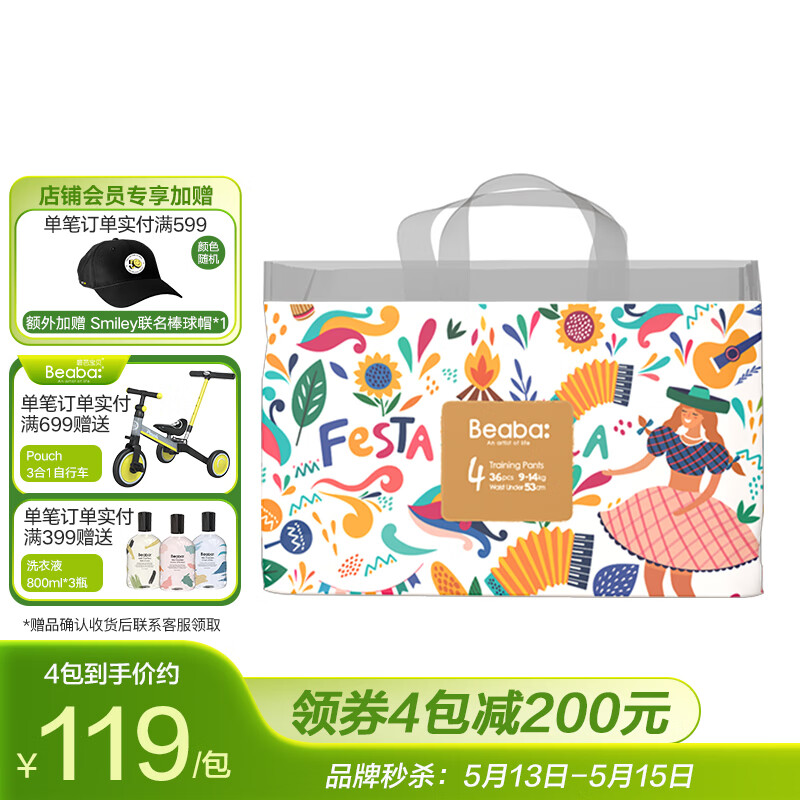 京东母婴玩具 2022-05-13 - 第7张 | 最新购物优惠券 京东母婴玩具 2022-05-13 - 第7张 | 最新购物优惠券