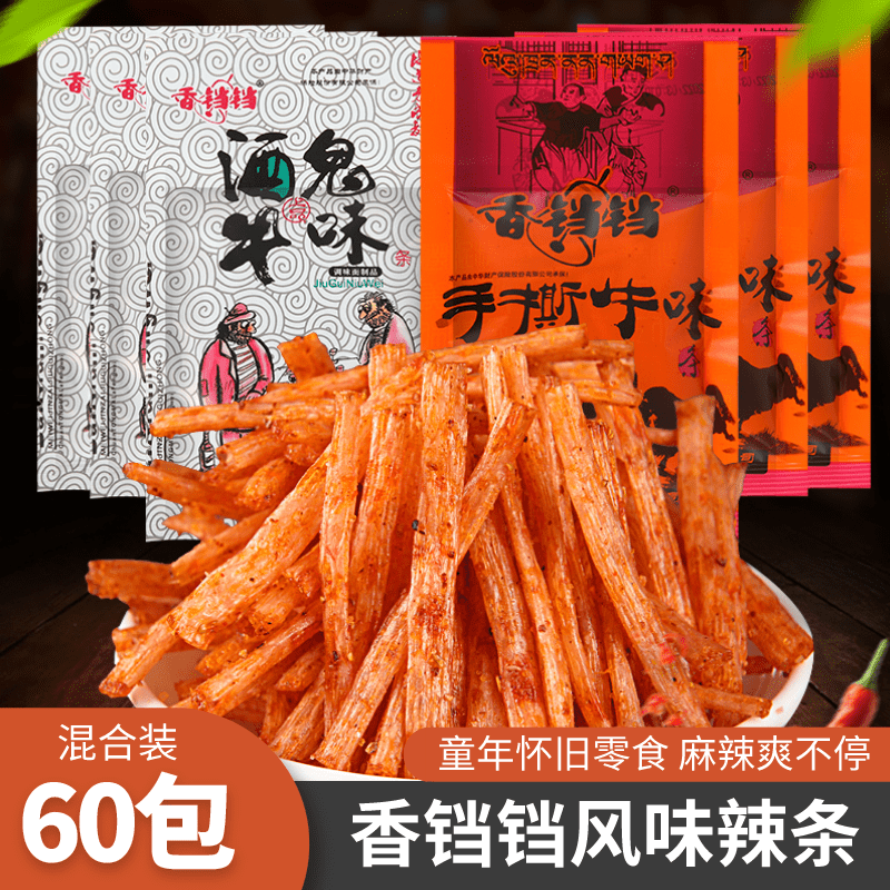 香铛铛手撕牛肉辣条牛味零食麻辣儿时90后童年回忆小时候小吃 100g