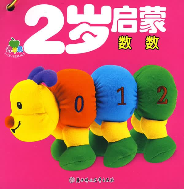 0-3岁启蒙认知(2)--2岁启蒙 孙杰【放心选购】