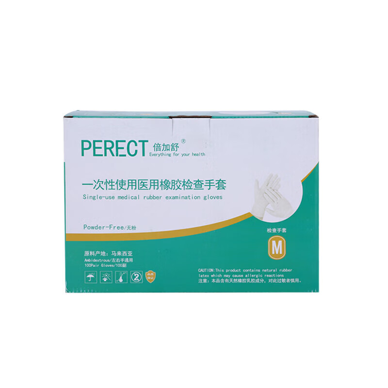 倍加舒(perect)医用一次性使用橡胶手套手术无粉医用检查手套高弹乳胶