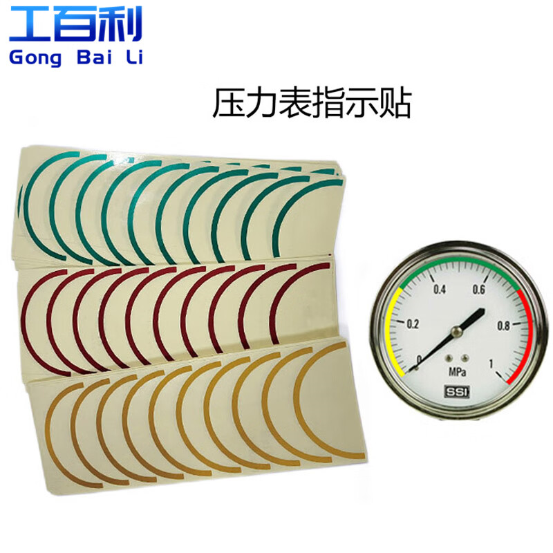 标签标识贴表盘反光圈限位标贴环管贴 黄色/四分之一/10厘米【20个】