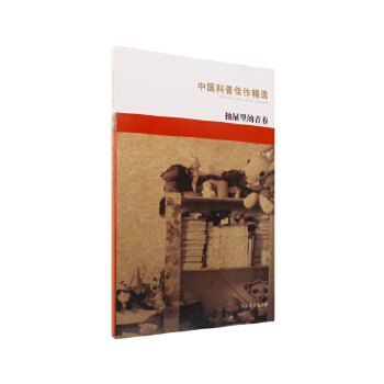 科普杂拌儿