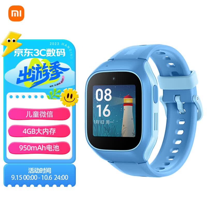 小米 MI 电话手表6C 米兔儿童学习手表 4G全网通 儿童学生GPS定位智能 视频拍照 防水 长待机 儿童微信 蓝色使用感如何?