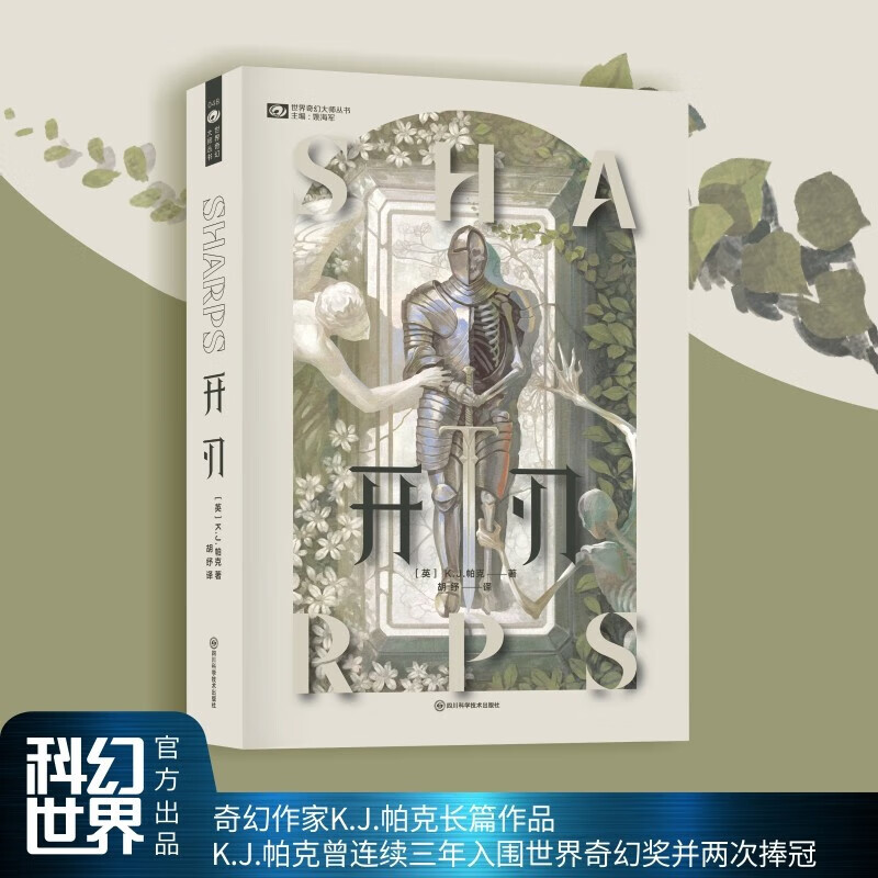 奇幻奖得主 长篇作品 《安德的游戏》作者奥森·斯科特·卡德鼎力推荐
