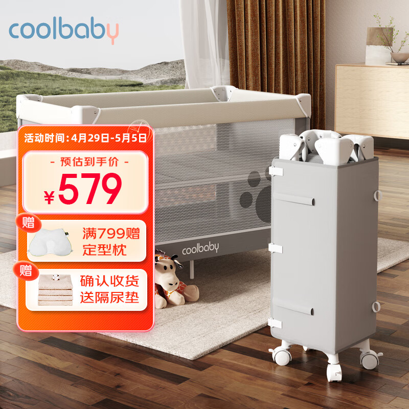 coolbaby婴儿床可调高度可移动拼接床多功能折叠新生儿宝宝床灰色基础款