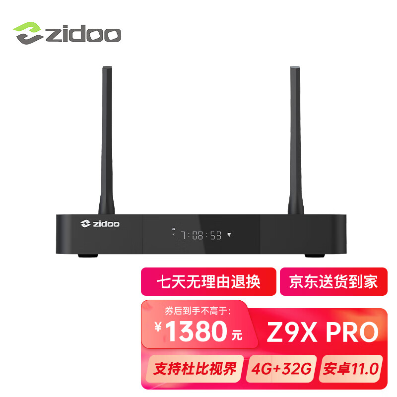 芝杜（ZIDOO）ZIDOO Z9XPRO  3D/HDR 4KUHD杜比视界全景声蓝光高清硬盘播放器 网络机顶盒无损音乐 新品 Z9XPRO+V11红外遥控器（入仓款） 现货-速达