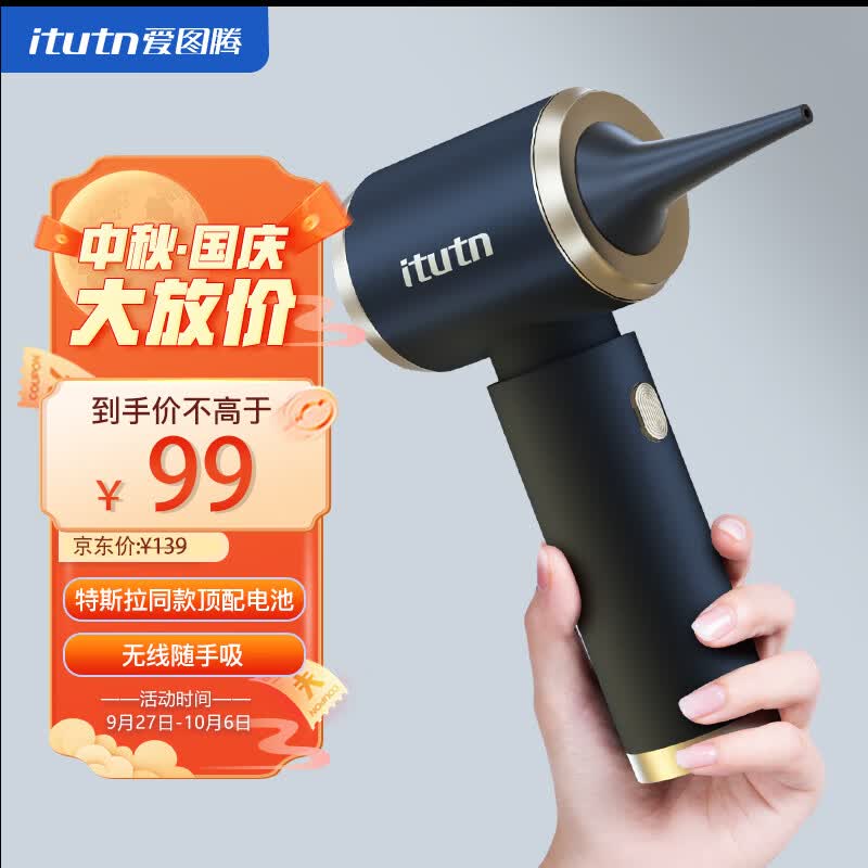 爱图腾汽车车载吸尘器无线大吸力手持大功率家用车用吸尘器抖音同款使用感如何?