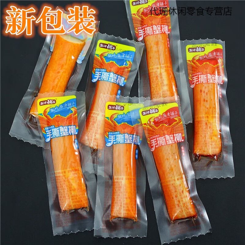 蟹柳500g香辣蟹肉棒即食蟹柳卷海鲜网红休闲食品小吃 香辣-5包试吃