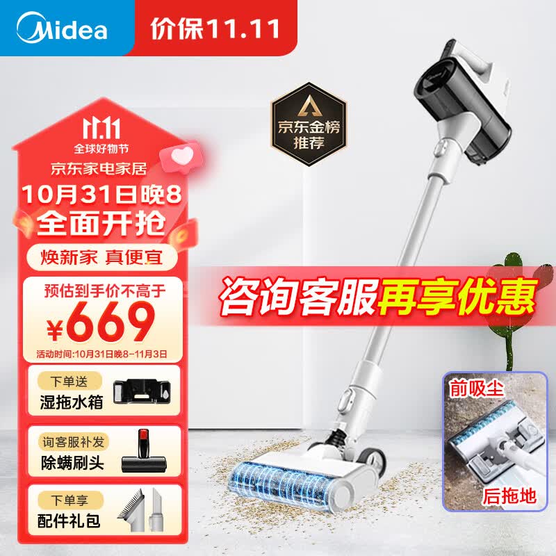 美的（Midea）吸尘器家用手持无线 Q3吸尘拖地一体机拖地机洗拖一体宠物吸毛 大吸力续航升级高性价比高么？